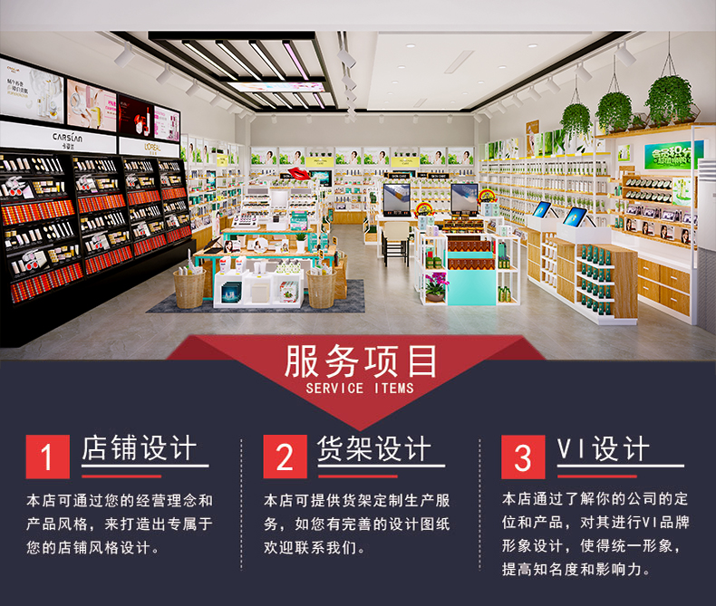 如何做好超市貨架網絡銷售客服？