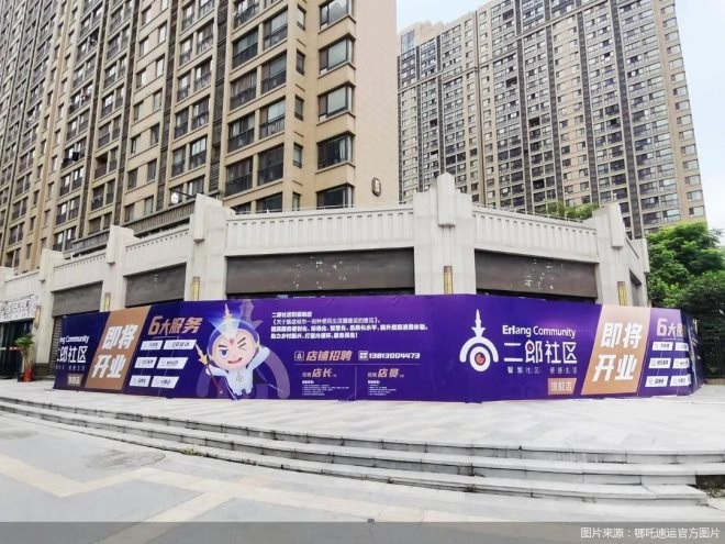 惠州玩具飾品貨架定制：快遞證照尚未到手 哪吒速運(yùn)冒險(xiǎn)挺進(jìn)商業(yè)賽道